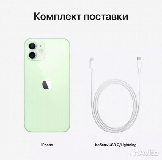 iPhone 12, 128 ГБ