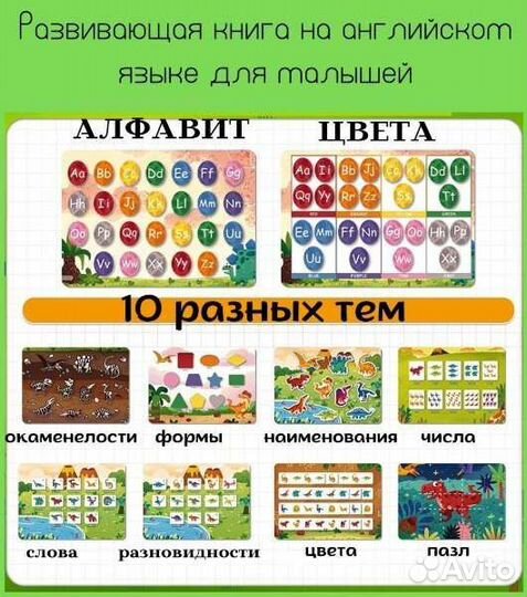 Обучающая книга-игра по системе Монтессори