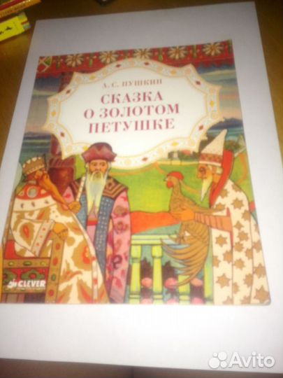 Детские сказки