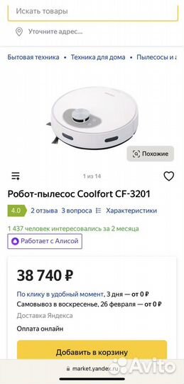 Робот пылесос coolfort CF-3201 моющий