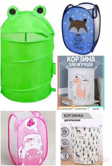 Корзина для хранения игрушек