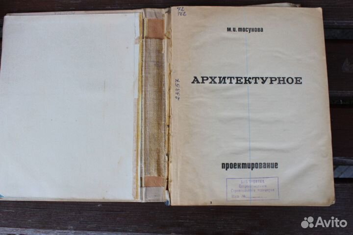 Архитектурное проектирование