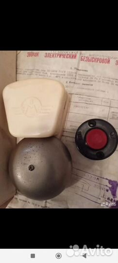 Советский звонок зп-220