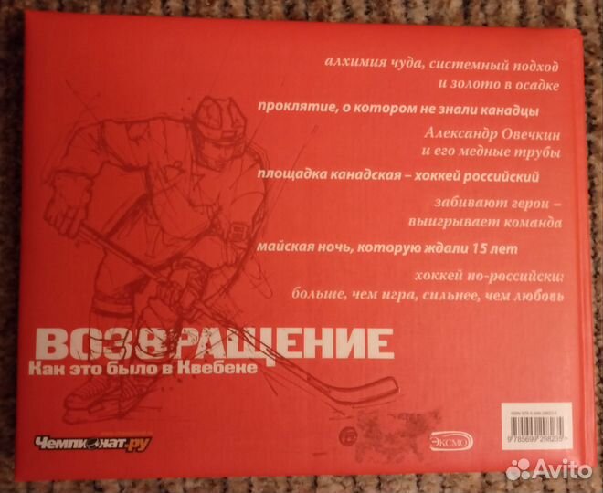 Квебек 2008 фотоальбом