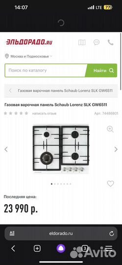 Газовая варочная панель Schaub Lorenz SLK GW6511