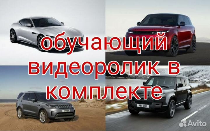 Сканер Land Rover Ягуар Cadillac + программа