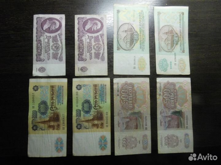 Набор банкнот СССР и России (20 шт.)