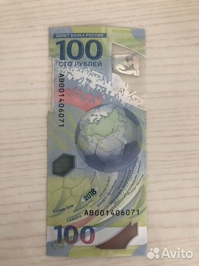 Купюра 100 рублей, олимпиада 2018. Новая
