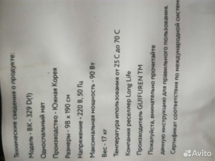 Германиевый матрас греющий большой