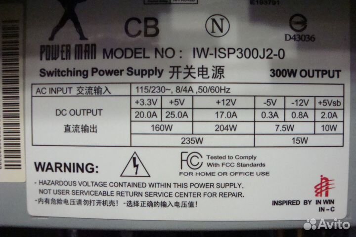 Блоки питания для компьютера