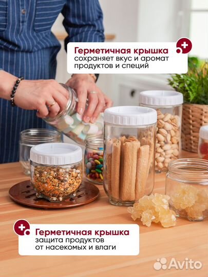 Набор банок для сыпучих продуктов 4шт