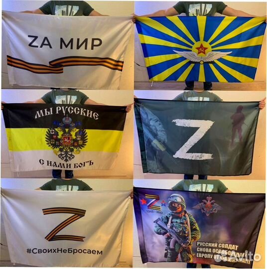 Флаги оптом №88