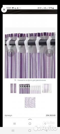 Гардины Икеа