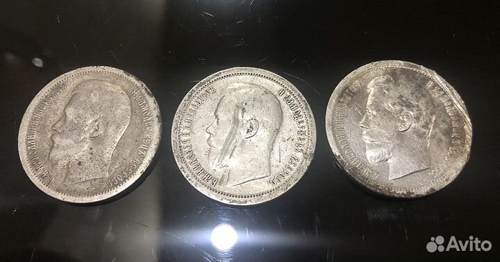 50 копеек 1897 Николай II серебро