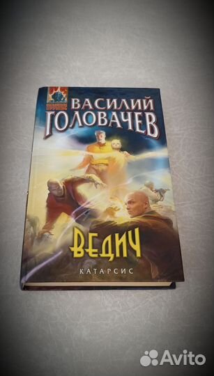 Книги фантастика