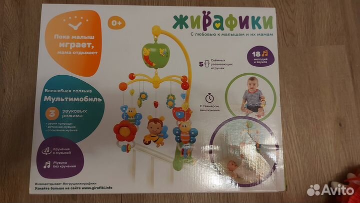 Мобиль на кроватку