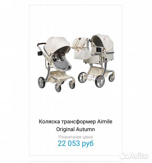 Детская коляска трансформер