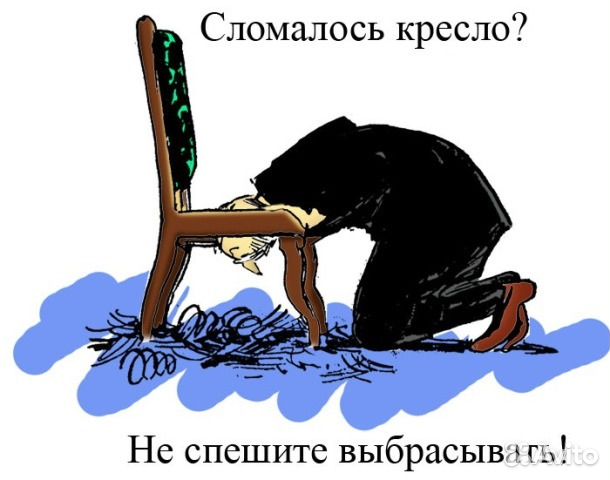 Ремонт компьютерных кресел