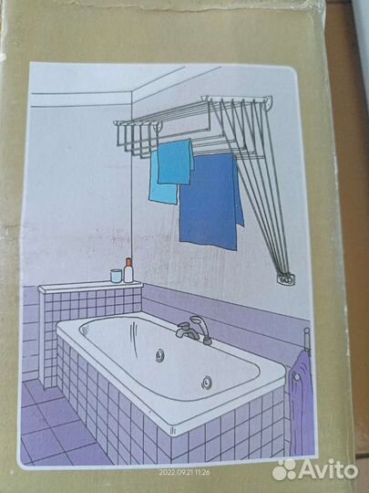 Сушилка для белья