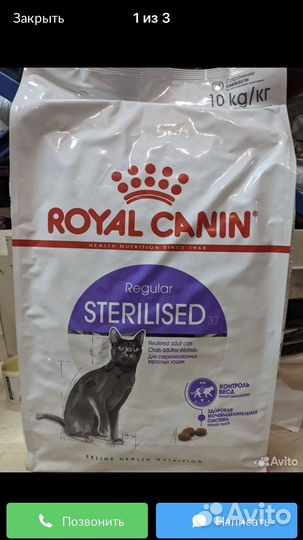 Корм для кошек роял канин