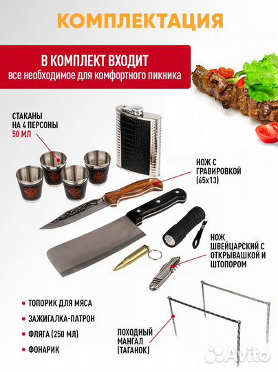 Шашлычный набор в подарочном кейсе