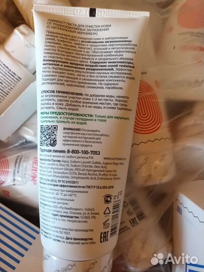 Очиститель для кожи