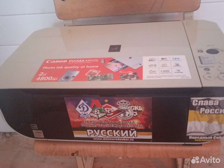 Цветной принтер,сканер мр 210