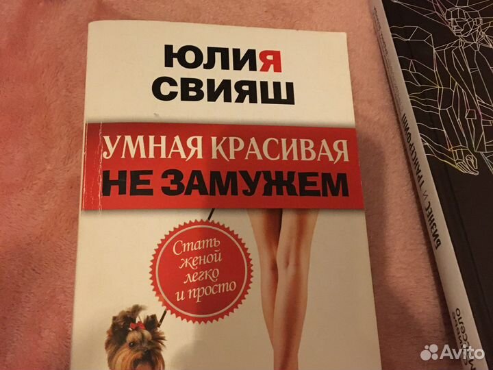 Бизнес трансерфинг и юлия свияш