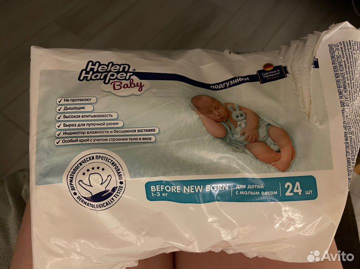 Подгузники 1-3 кг