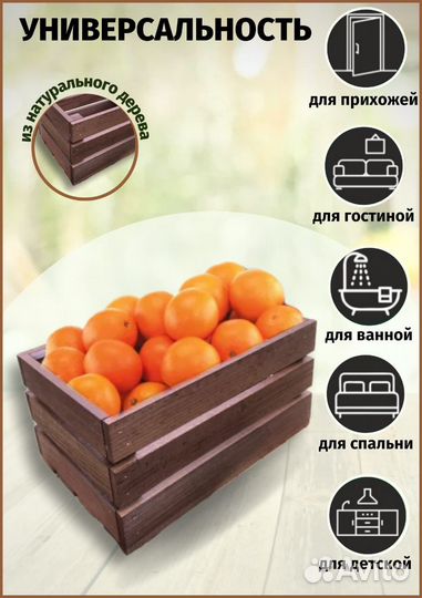 Ящик деревянный