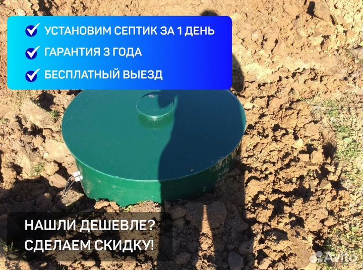 Установка септика под ключ