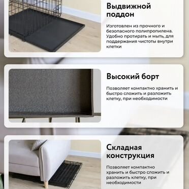 Клетка для собак
