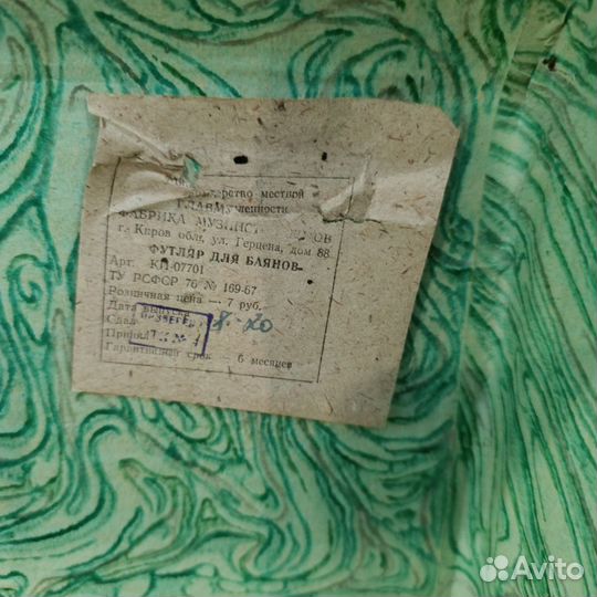 Баян кунгурский