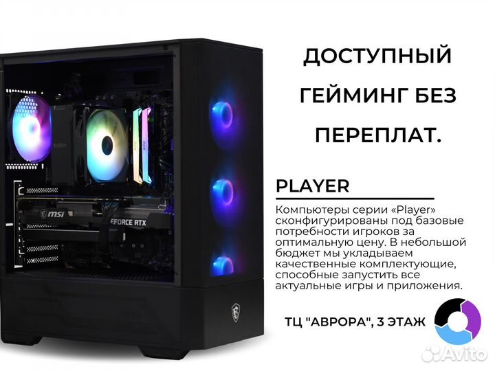 Супер Игровой пк Ryzen 5 7500F / RTX 4060 Ti