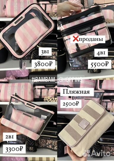 Косметичка Victoria Secret оригинал