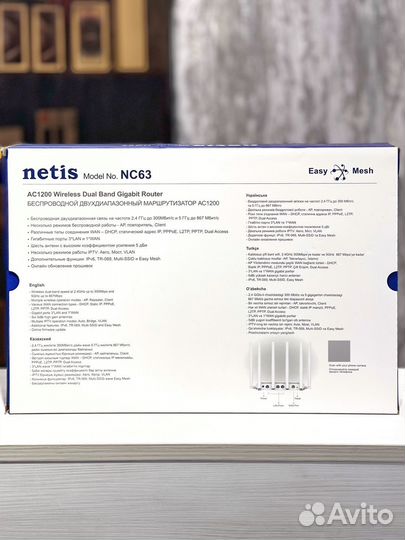 Wi-Fi Роутер ас1200 Netis NC63