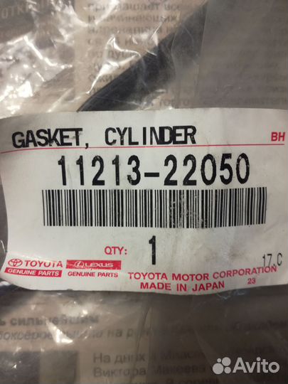 Прокладка клапаной крышки