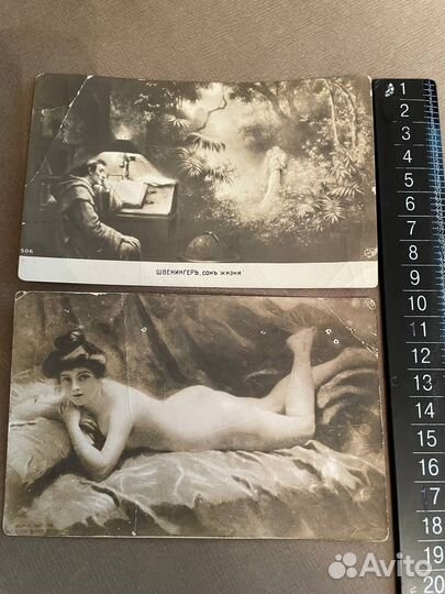 Открытое письмо -Carte Postale (до1917г.)