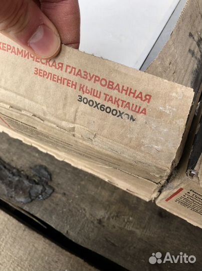 Керамическая плитка