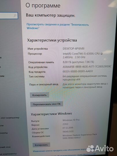 Моноблок безрамочный на мощном i5-6300U