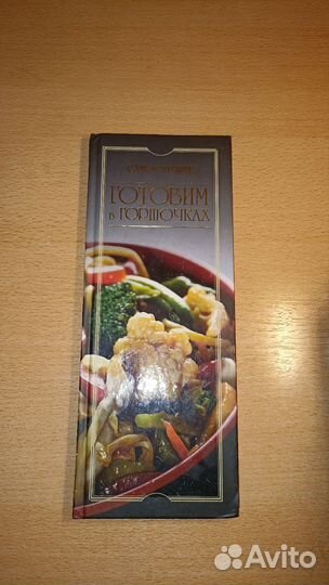 Книги по кулинарии