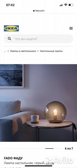 Светильник настольный икеа IKEA фаду