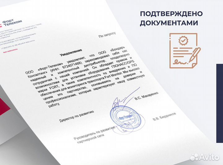 Эра - глонасс на лесную технику с установкой и без