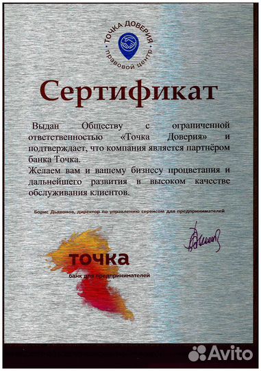 Защита прав потребителей