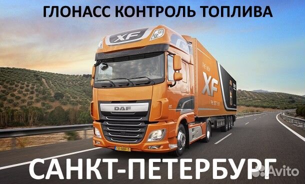Глонасс контроль топлива рнис