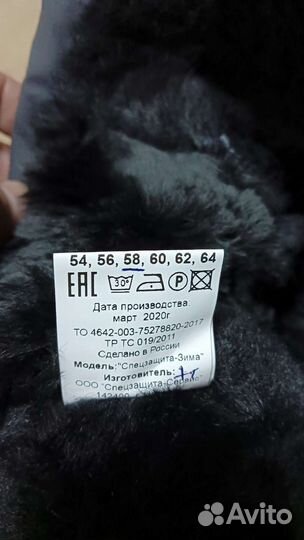 Подшлемник зима