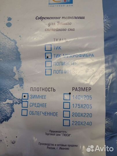 Одеяло 1,5 спальное