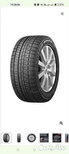 Bridgestone Blizzak Revo GZ 225/60 R17