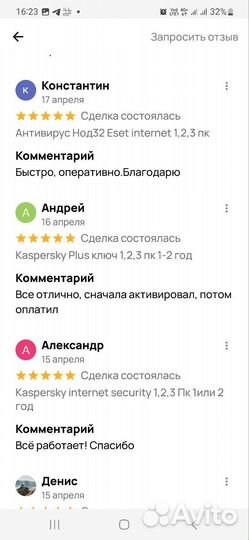 Антивирус ключи Kaspersky Касперский Тотал