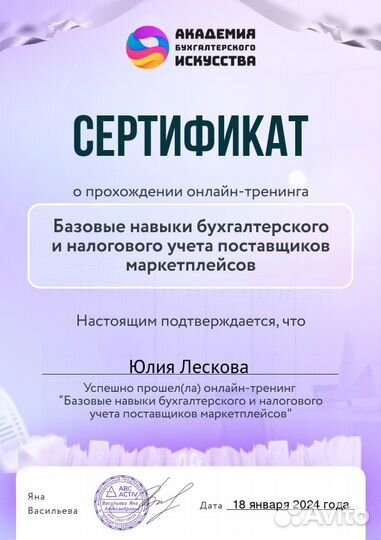 Услуги бухгалтера. Составление/ отправка отчетов
